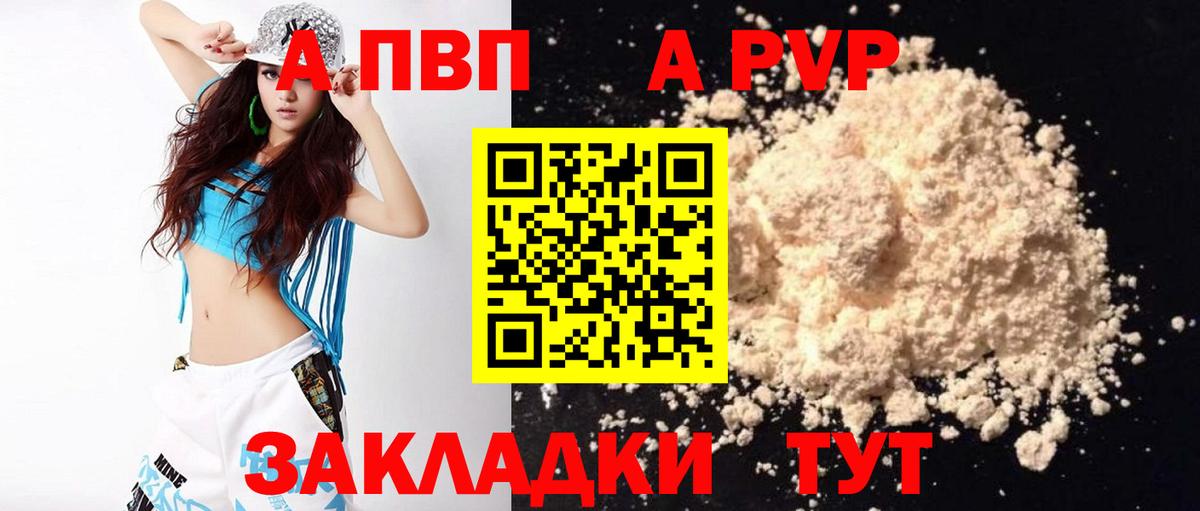 Alpha-PVP Соль  цены   APVP кристаллы  Ульяновск  Вход с VPN 