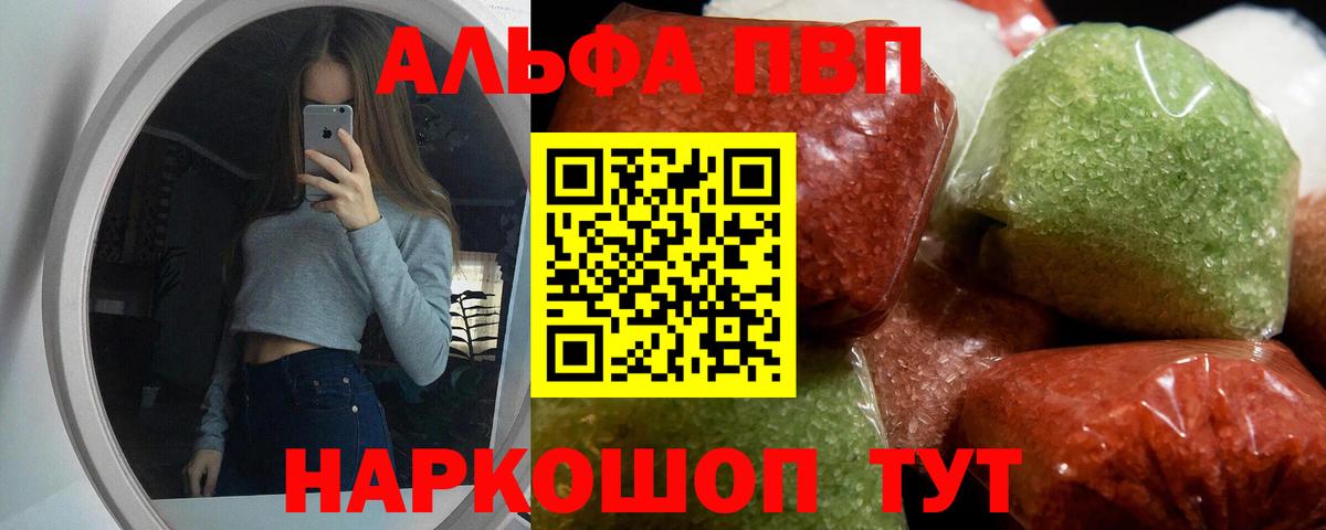 Альфа ПВП крисы CK Ульяновск