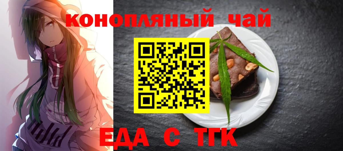 Печенье с ТГК конопля  Вход с VPN  Ульяновск 