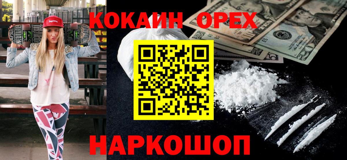 Cocaine FishScale  Вход с VPN  Кокаин Колумбийский  КОКАИН  Ульяновск 