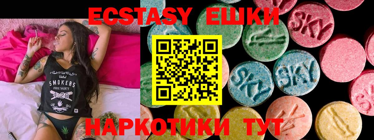 Ульяновск  ЭКСТАЗИ XTC  Вход с VPN 