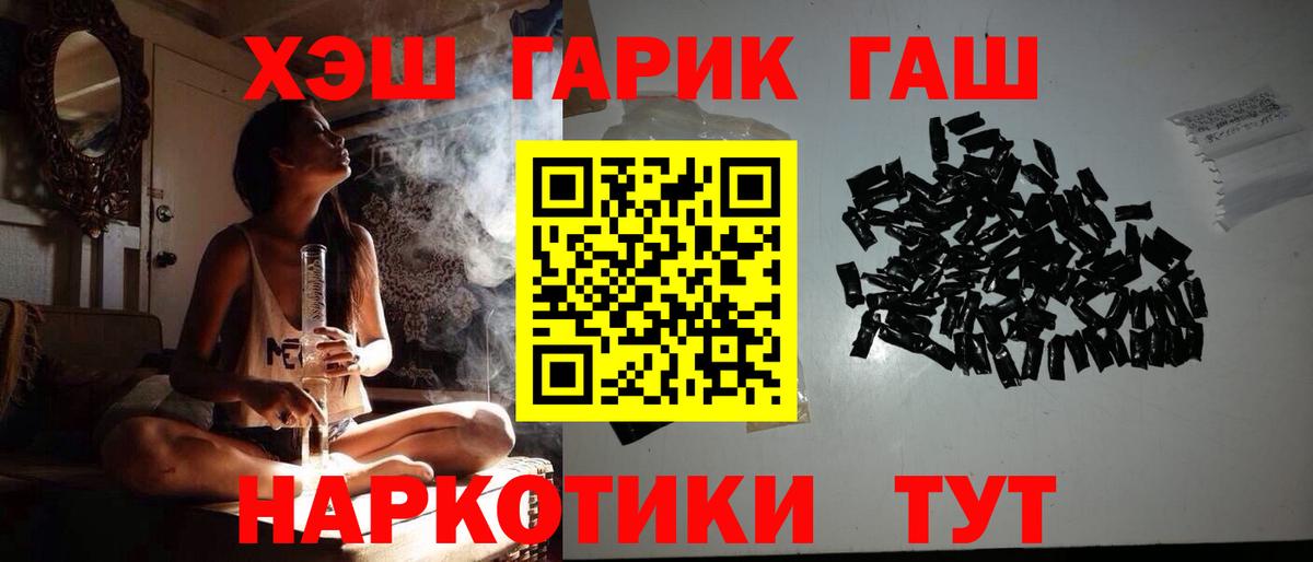 ГАШИШ AMNESIA HAZE  Вход с VPN  Гашиш Cannabis  Ульяновск 