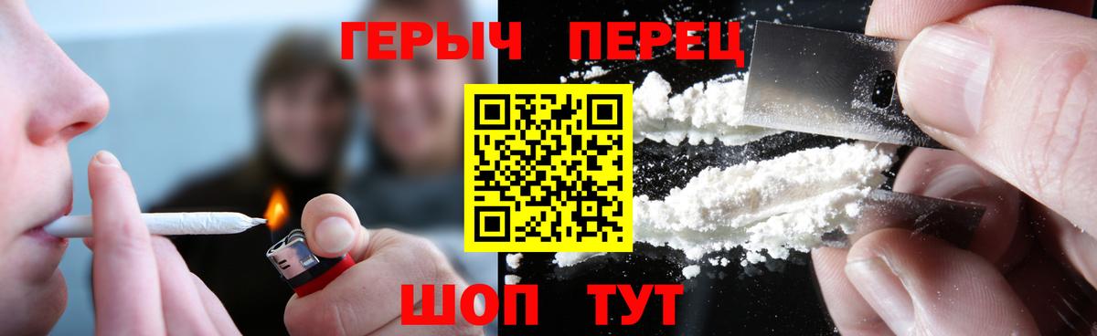Героин Heroin  Вход с VPN  Героин  Ульяновск 