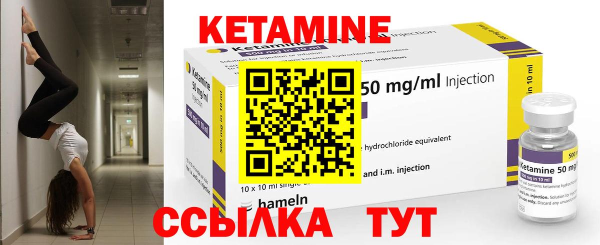 КЕТАМИН VHQ Ульяновск