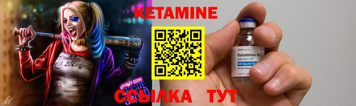 Ульяновск  Кетамин VHQ  Вход с VPN  КЕТАМИН VHQ 