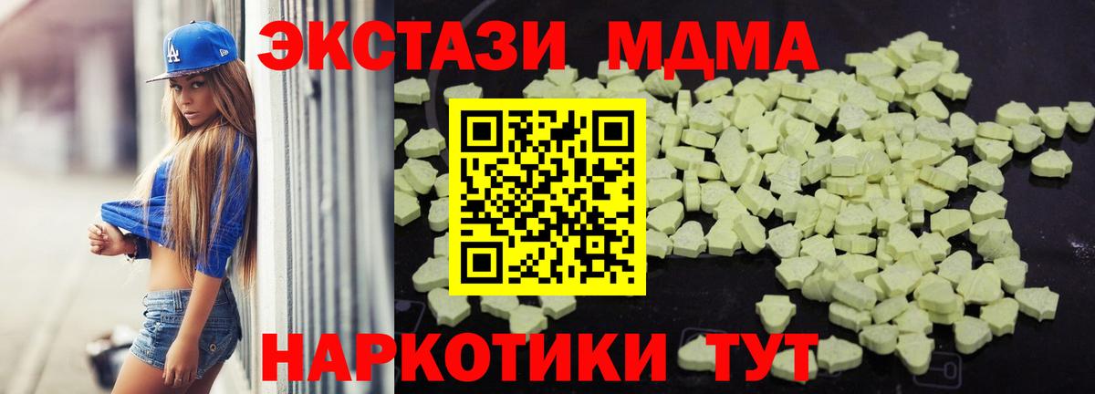 МДМА VHQ  MDMA Molly  MDMA  Вход с VPN  Ульяновск 
