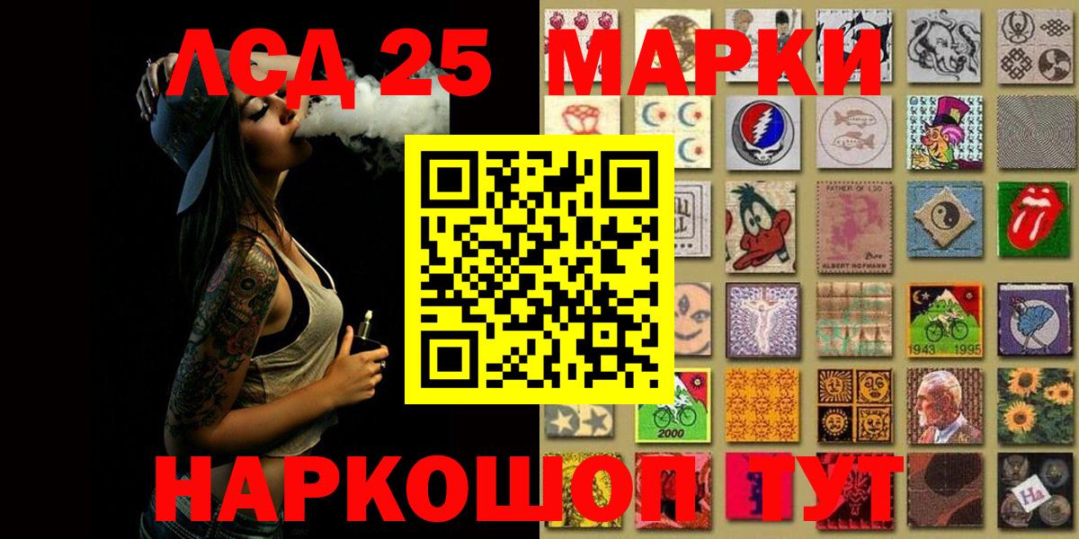 Ульяновск  Марки 25I-NBOMe  Марки NBOMe 1,5мг  Вход с VPN  Марки NBOMe 1,5мг 